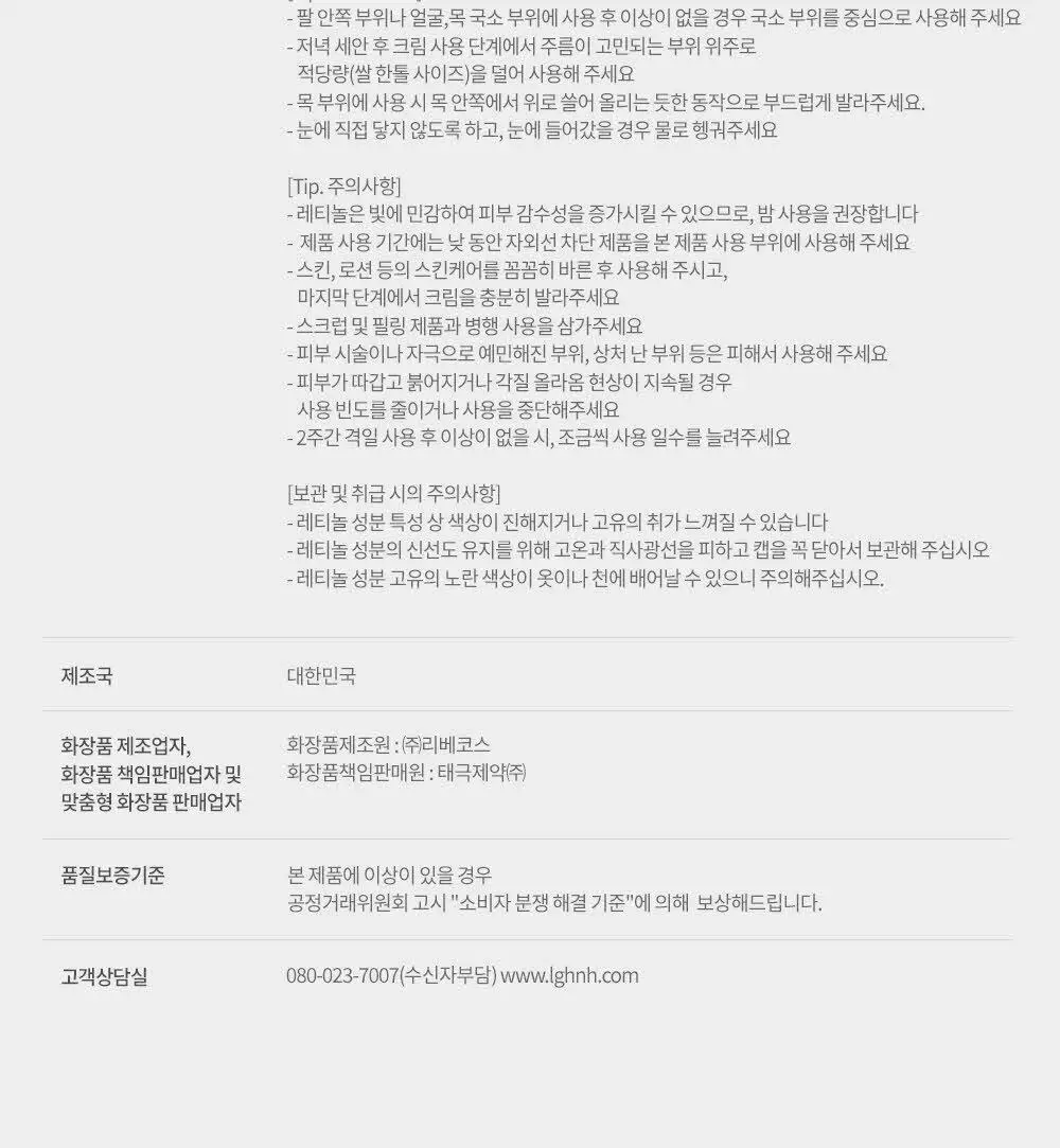[목주름 개선] 도미나스 앳클리닉 레티놀 1600 넥 샷 목주름 세럼 30ml 상세페이지 24